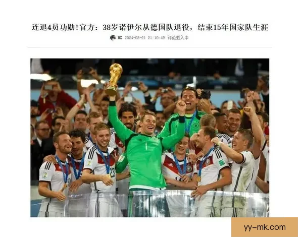 京多安宣布告别德国国家队 结束十年国家队生涯